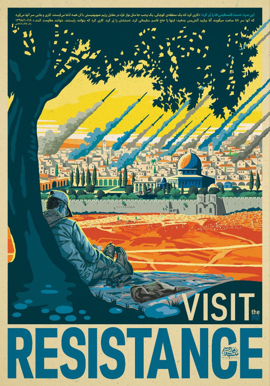 Visit The Resistance